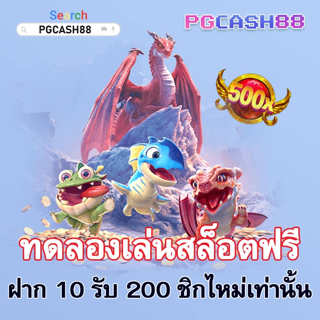 เกมได้เงินจริง เข้า วอ เลท จริง ฟรี