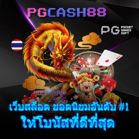 เกมได้เงินจริง เข้า วอ เลท จริง ฟรี